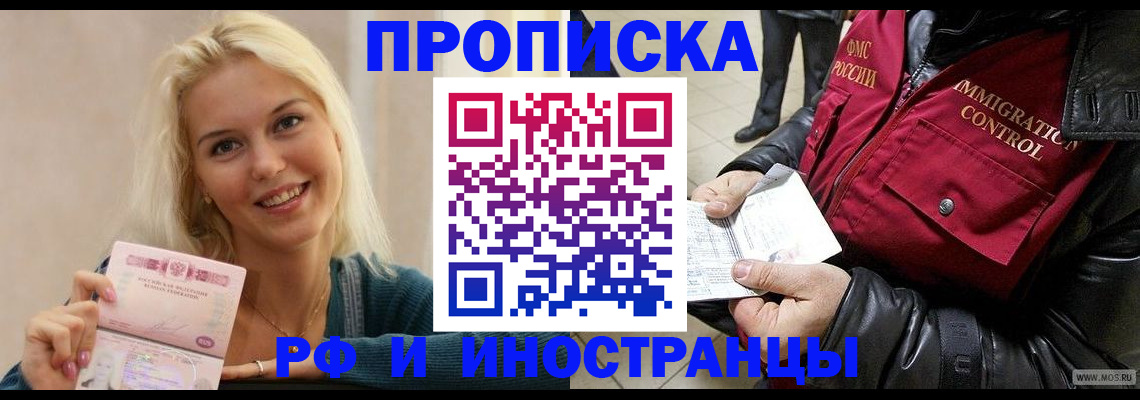 прописка для военкомата в Октябрьском