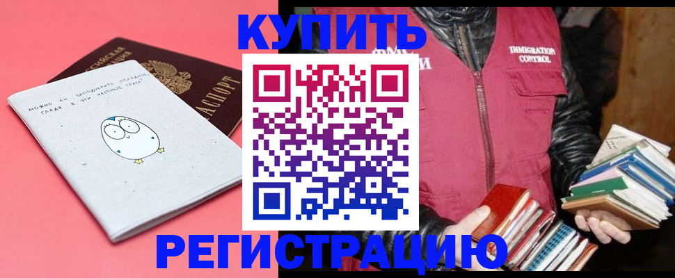прописка для кредита в Октябрьском