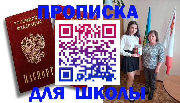 где прописаться в Октябрьском