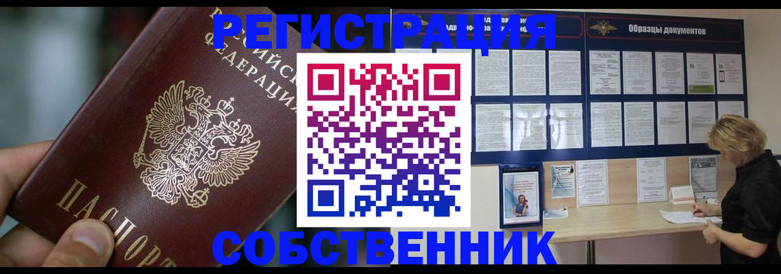 прописка для кредита в Октябрьском